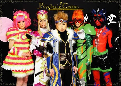 サイコルシェイムのダイシのコスプレがやばいｗ嫁の時東ぁみさんやプロフィールを紹介！【有吉反省会】