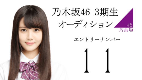 伊藤理々杏（乃木坂46）の彼氏は？沖縄の出身校や大西紫苑の噂とは？【乃木坂工事中】【伊藤りりあ】