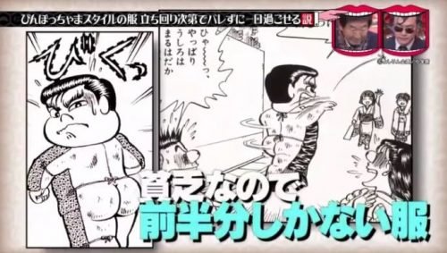 びんぼっちゃまチャレンジにロバート参戦ｗ第２弾はバレるのか！？【水曜日のダウンタウン】