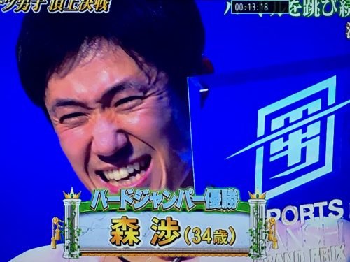 最強スポーツ男子頂上決戦8回2017優勝者結果と順位は？【スポダン】