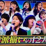 カラオケバトル2017大学生歌うま王決定戦の結果順位と優勝者は？【番組内容】