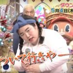 ゆりやんトランポリンジムダイエットのやり方結果と自宅公開も？【ダウンタウンＤＸ】