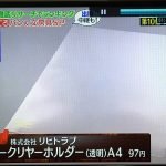 必見！東急ハンズの人気文房具ランキング結果！今一番のアイテムは？【中居正広のミになる図書館】