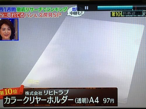 必見！東急ハンズの人気文房具ランキング結果！今一番のアイテムは？【中居正広のミになる図書館】