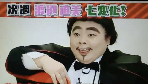 【神回】ガキの使い渡辺直美の七変化w動画・画像や罰金額とランキングは？【ダウンタウン】