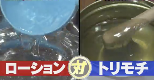 ローションとトリモチ混ぜたら効果なくなる説の検証結果w春日が挑戦！【水曜日のダウンタウン】