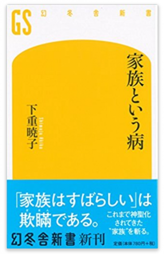 爆報フライデーで下重暁子と野際陽子の関係と家族否定の真相は？