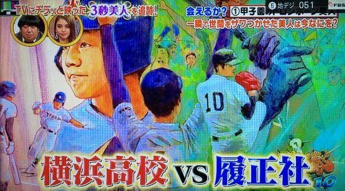 【画像】3秒美人おさないゆめのが可愛い！甲子園のトロンボーン美女は誰？【沸騰ワード】【10月20日】