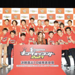キングオブコント2017決勝戦の順位結果速報！優勝・1位は？得点や出場者も紹介！【番組内容・画像まとめ】