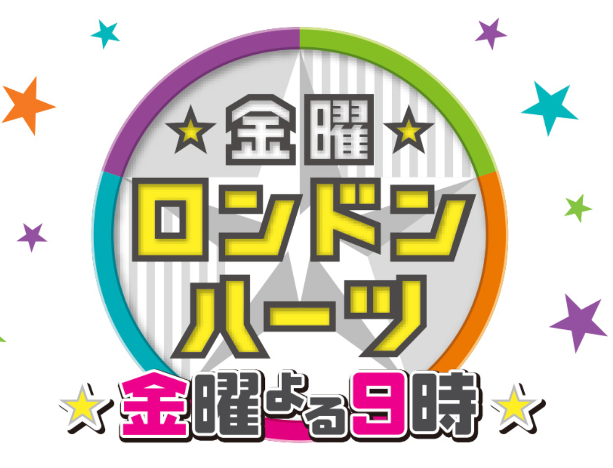 【ロンドンハーツ】男子が行きたくなる部屋GPのランキング結果と1位や優勝は?自宅公開画像も!