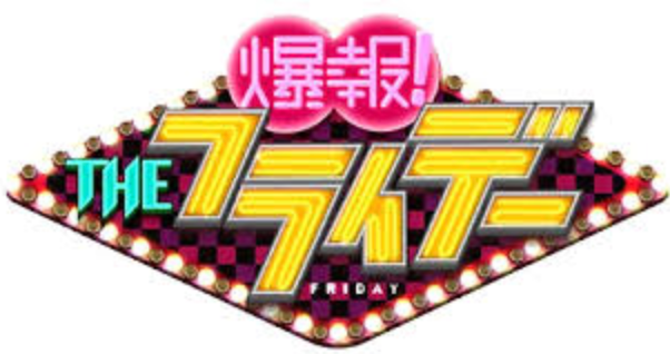 爆報フライデーの三竹映子の現在はスピリチュアルカウンセラー?アムリタ映蓮の活動と結婚や旦那は?