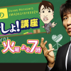 林修の今でしょ講座！出火原因ランキングの結果と予防法は？【12月5日】