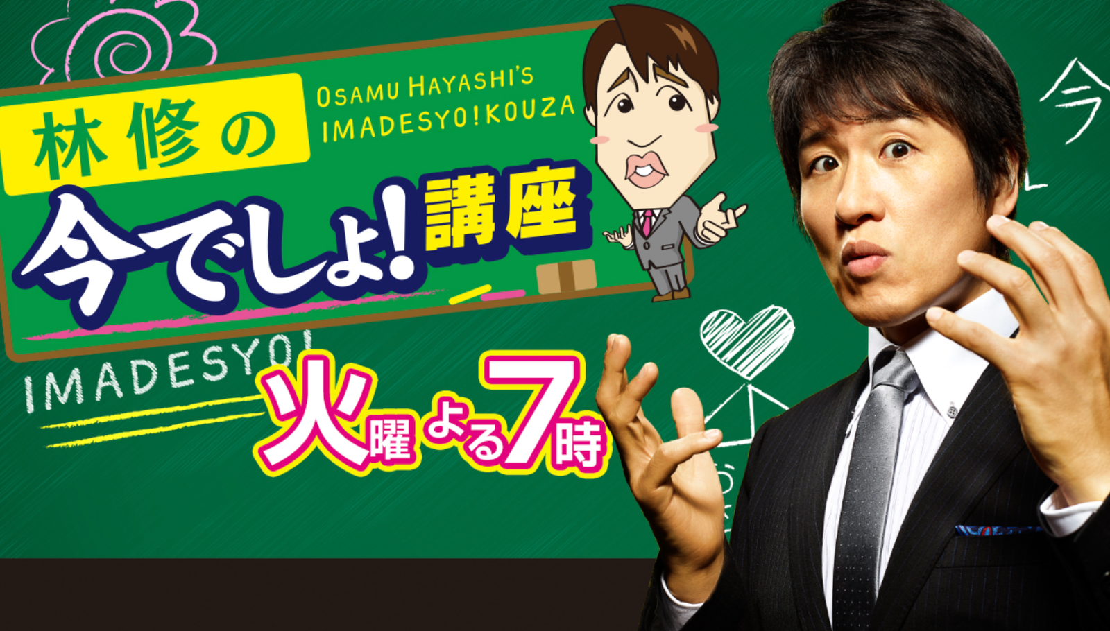 林修の今でしょ講座!出火原因ランキングの結果と予防法は?【12月5日】