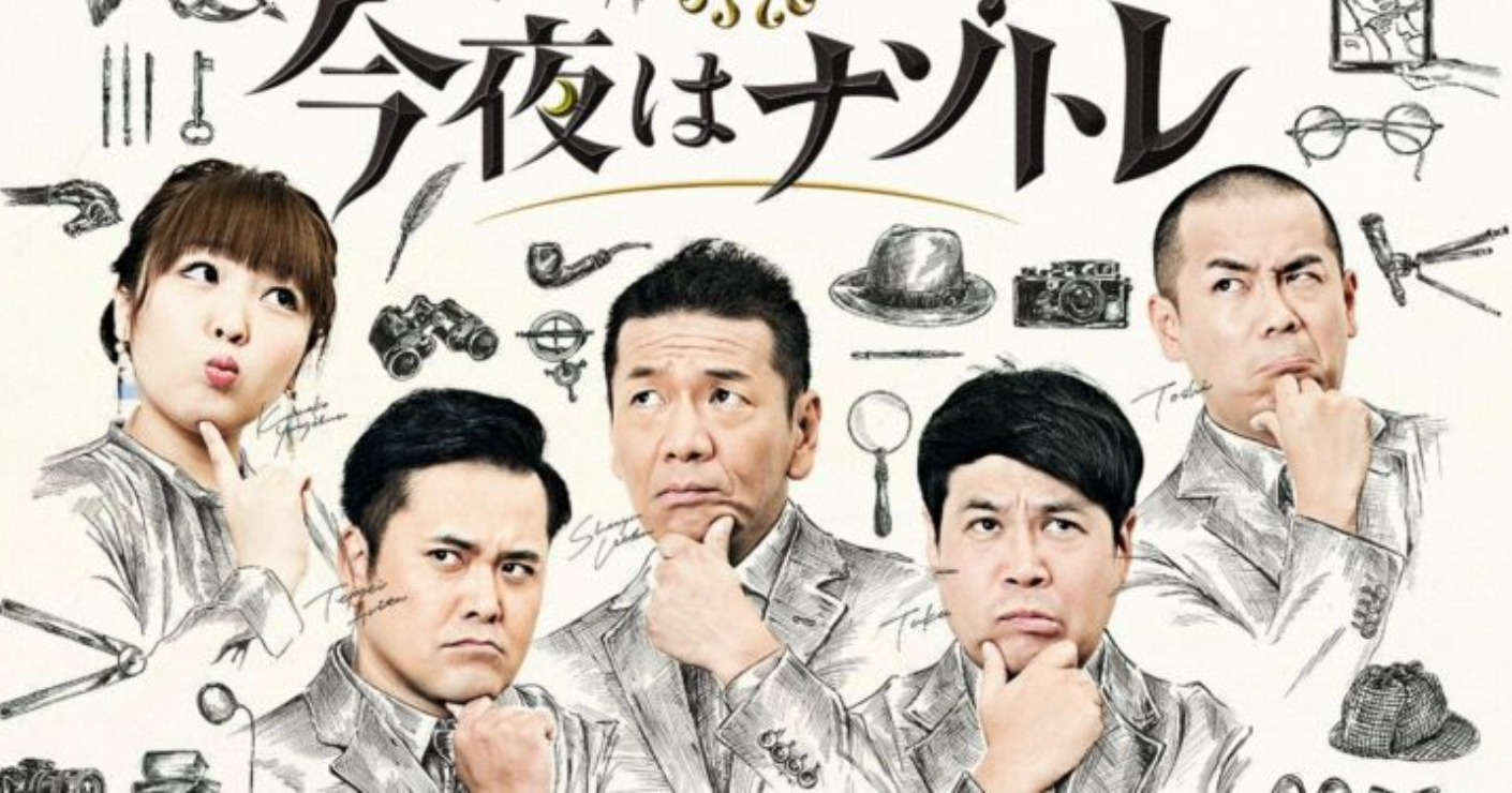 東大ナゾトレ(2月27日)の問題と答えや解説!今夜はナゾトレAnotheVisionの挑戦状!