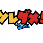 ソレダメ！青トレのやり方と疲労回復ストレッチの方法や効果は？【番組内容・画像まとめ】