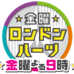 【ロンハー】たまにはホメてくれよGP2018のランキング結果と順位！1位は誰？【3月9日】