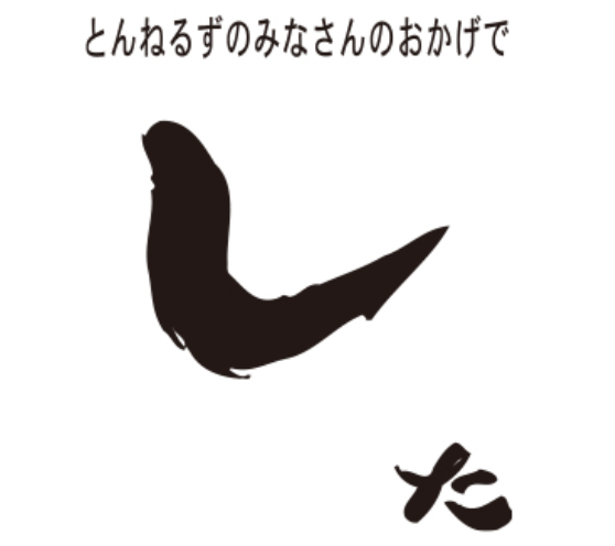 みなさんのおかげでした全落ファイナルinドイツ村最終回!ダレノガレのパンチラも!画像と番組内容