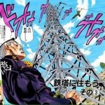 水曜日のダウンタウンでジョジョ4部の鉄塔スタンド登場！結果と番組内容は？【画像あり】
