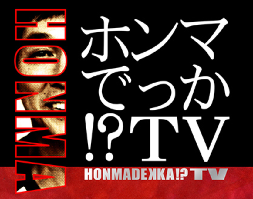 【ホンマでっかTV】日本から消えゆくものランキング結果と番組内容!【5月9日】