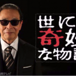 世にも奇妙な物語2018春『フォロワー』あらすじや結末とキャストは？番組内容についても！