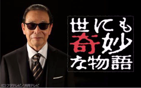 世にも奇妙な物語2018春『フォロワー』あらすじや結末とキャストは？番組内容についても！