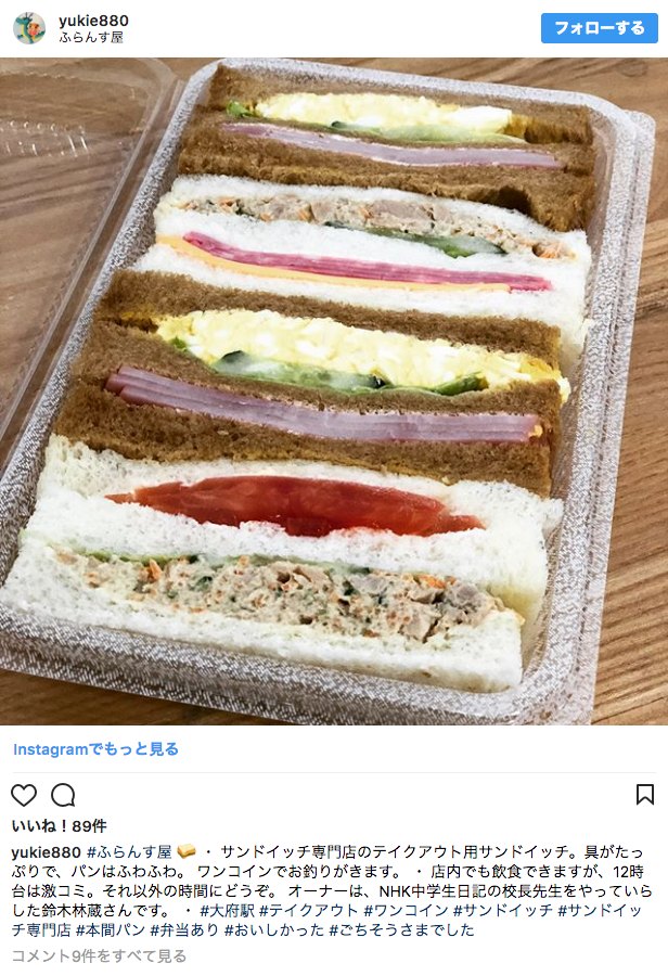 爆報フライデーの鈴木林蔵の現在はサンドイッチ屋?お店の場所や結婚した嫁と子供は?