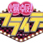爆報フライデーで露木由美はシングルマザーで赤ちゃんスタジオ経営？結婚や離婚と子供は？