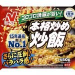 さまぁ〜ずの神ギ問！美味しい冷凍食品ランキングベスト10の結果と番組内容は？【番組放送内容】