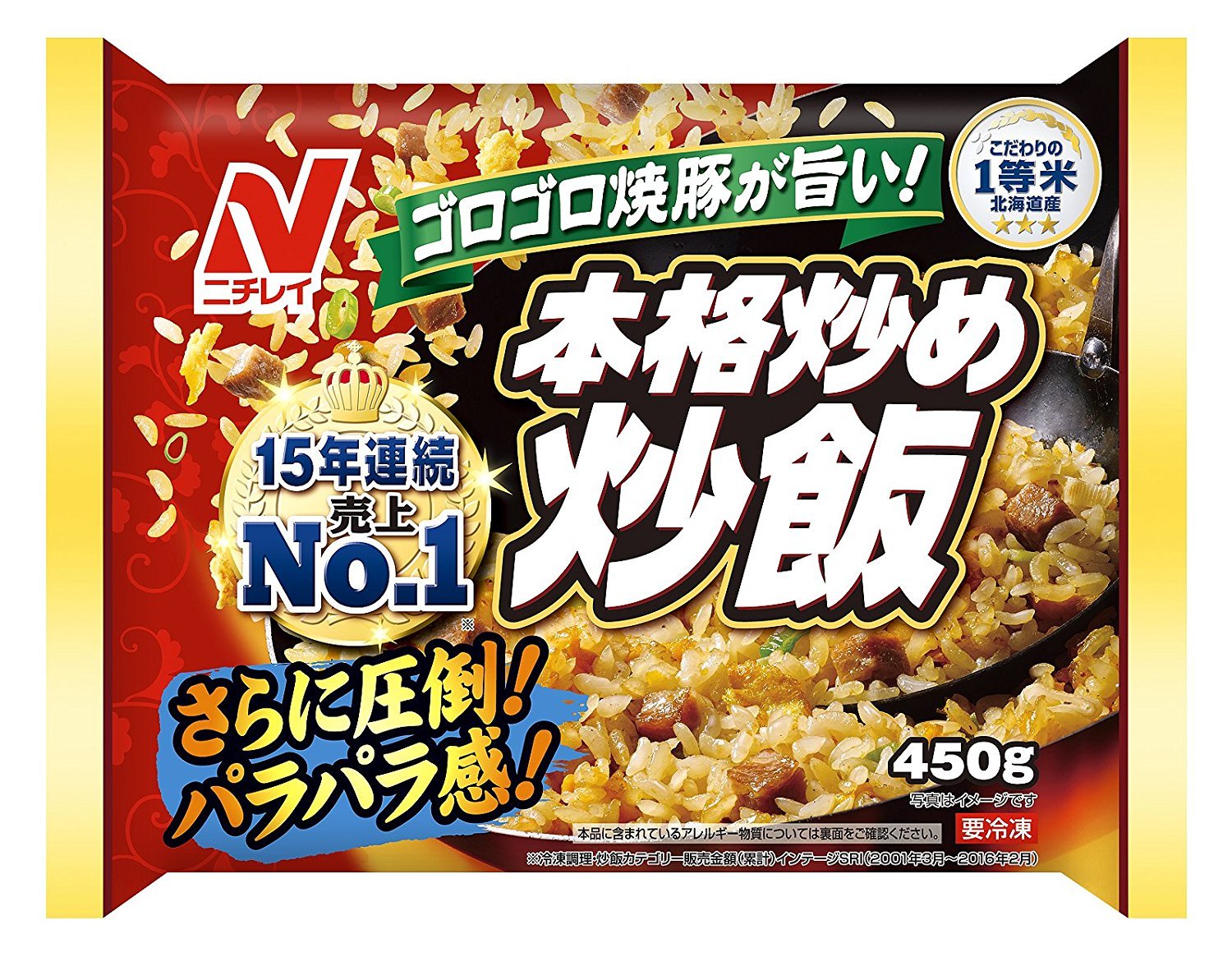 さまぁ〜ずの神ギ問!美味しい冷凍食品ランキングベスト10の結果と番組内容は?【番組放送内容】