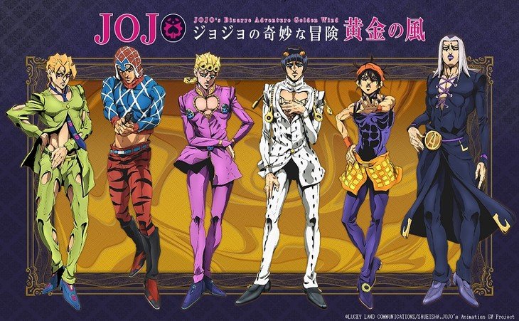 ジョジョ5部・黄金の風のアニメの声優キャストは誰?ゲームからの変更や主題歌と放送日は?