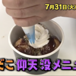 銀だこの没メニュー結果と販売期間や値段は？ダレトクで期間限定復活のボツメニューは？