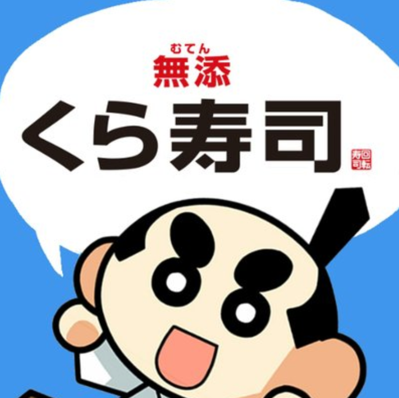 【2018】くら寿司没メニュー第2弾!結果と復活メニューや販売期間・値段は?【有吉弘行のダレトク】