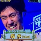 最強スポーツ男子頂上決戦8回2017優勝者結果と順位は？【スポダン】